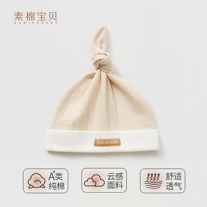 Beige Organic Cotton Baby Hat